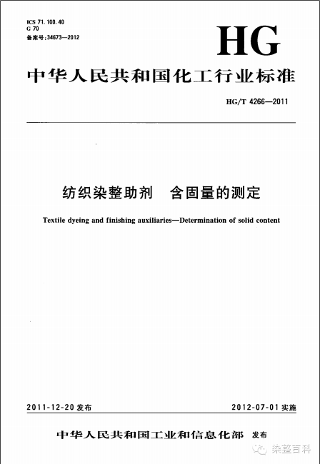 印染助剂的种类及其作用,权威诠释推进方式_tShop42.54.24