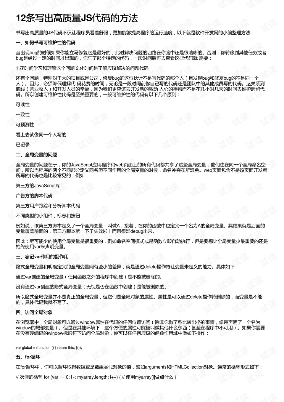 福特螺母，质量、应用与重要性,实地验证方案策略_4DM16.10.81