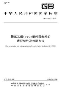 PVC与聚氯乙烯，是否为同一种材料？解析与探讨